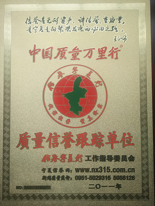 榮譽資質(zhì)6